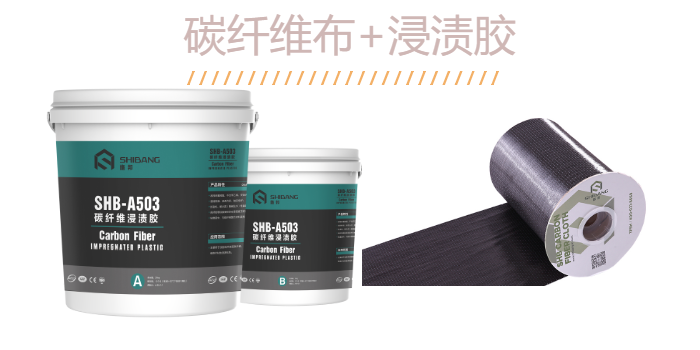揭秘：如何快速高質(zhì)量完成碳纖維布加固工作？少一個(gè)都不行